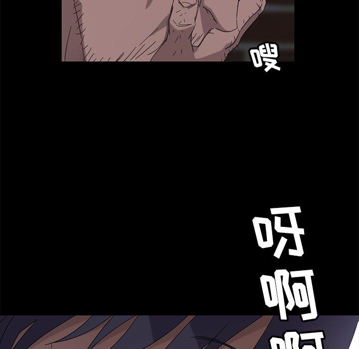 暴发户老金 第 3 话 第99页