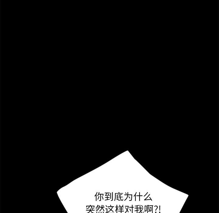 暴发户老金 第 3 话 第102页