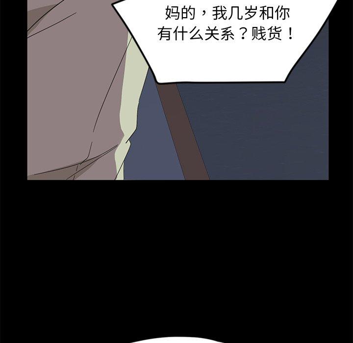 暴发户老金 第 3 话 第108页