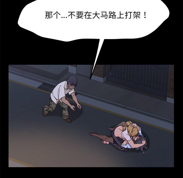 暴发户老金 第 3 话 第114页