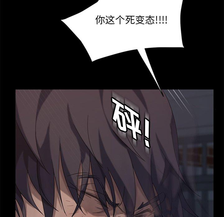 暴发户老金 第 3 话 第132页