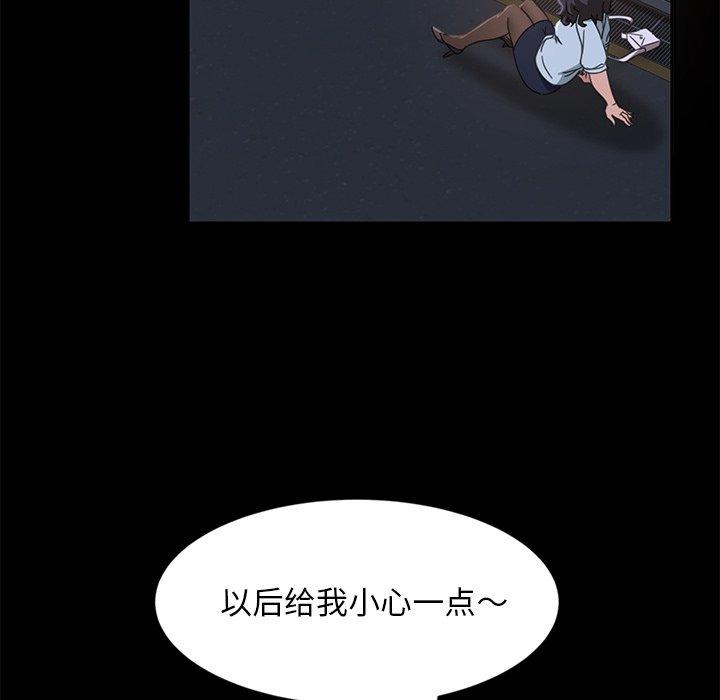 暴发户老金 第 3 话 第147页