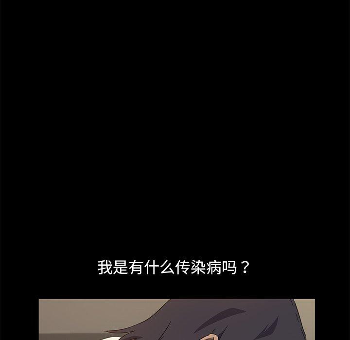 暴发户老金 第 3 话 第161页
