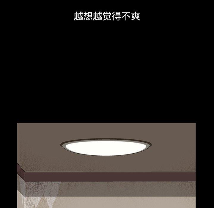 暴发户老金 第 3 话 第163页