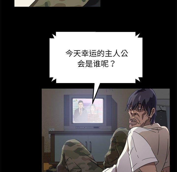 暴发户老金 第 3 话 第183页