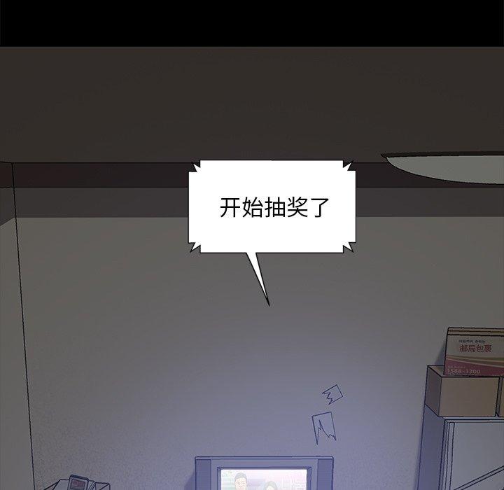 暴发户老金 第 3 话 第186页
