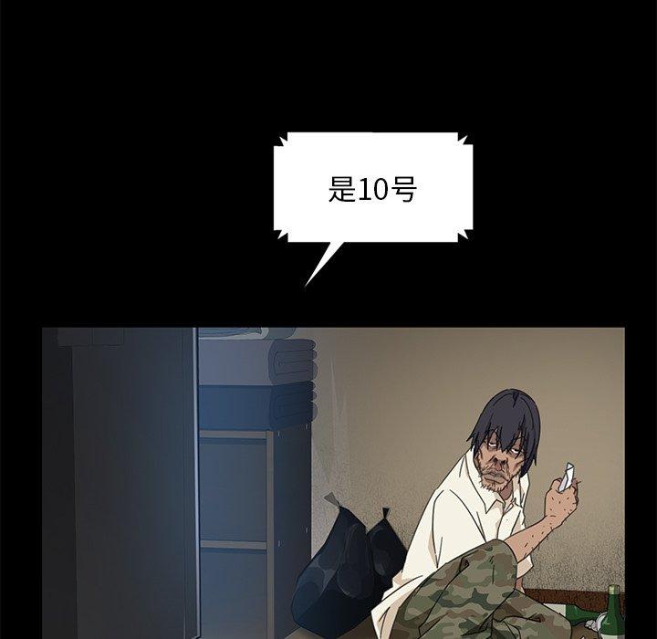 暴发户老金 第 3 话 第189页