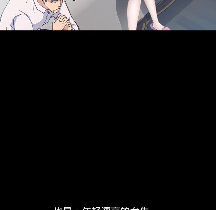 暴发户老金 第 3 话 第172页