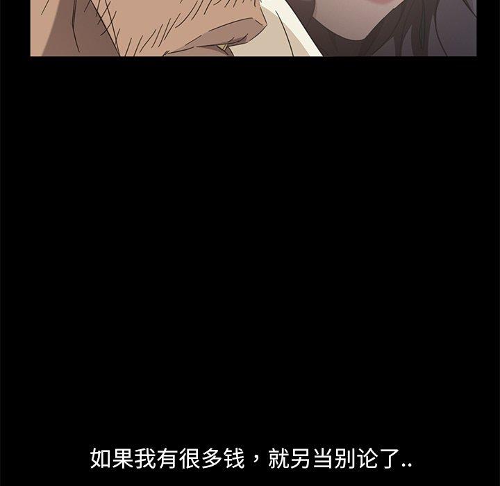 暴发户老金 第 3 话 第176页