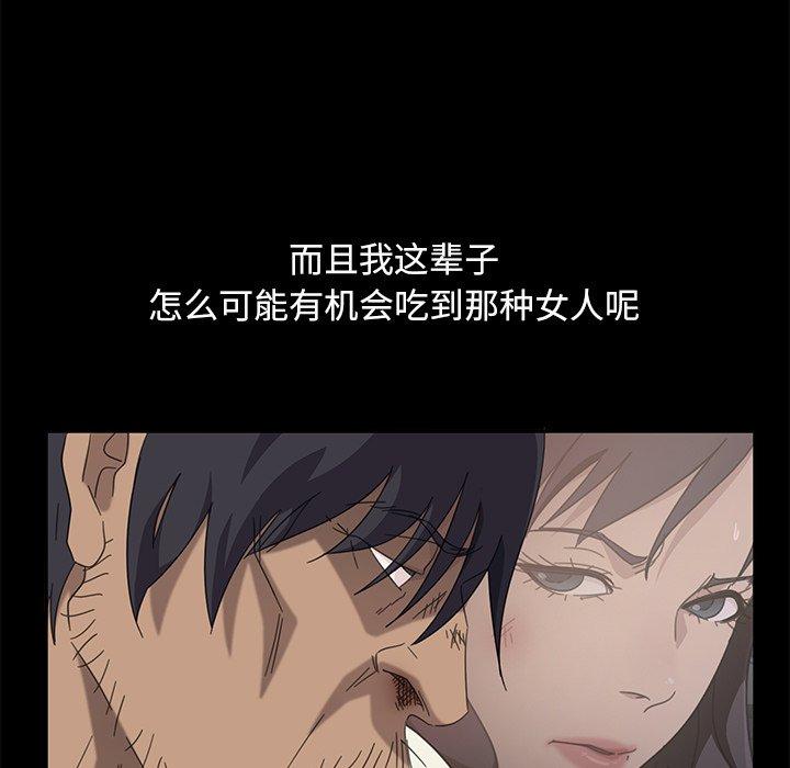 暴发户老金 第 3 话 第175页