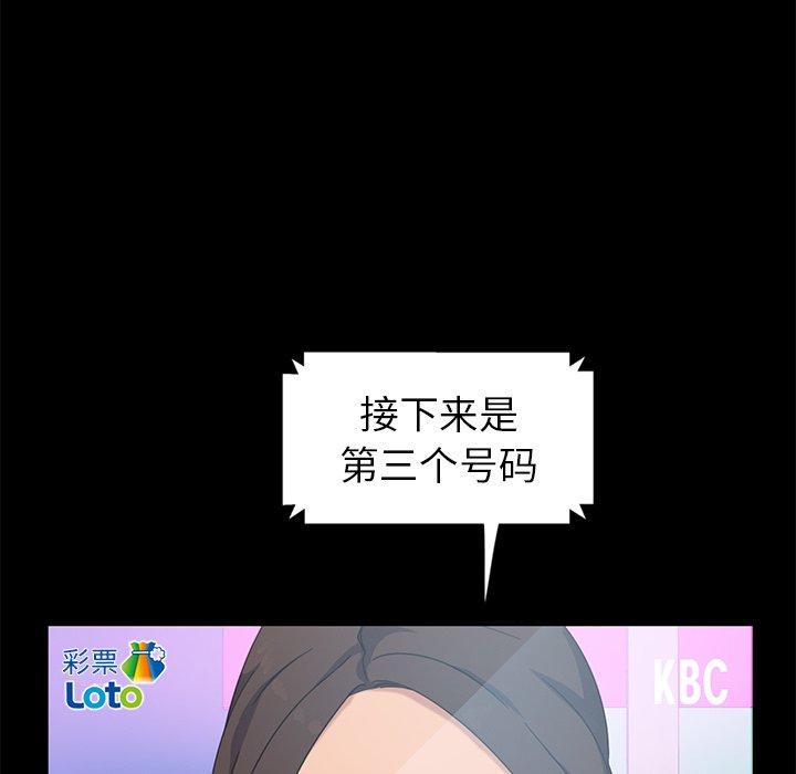 暴发户老金 第 3 话 第193页