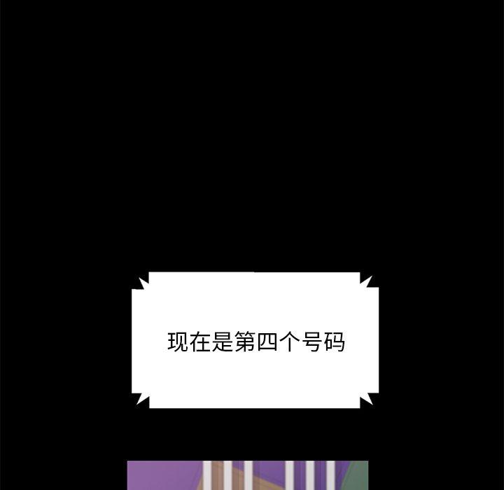 暴发户老金 第 3 话 第197页