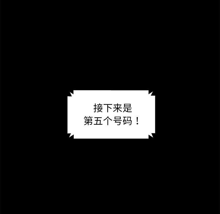 暴发户老金 第 3 话 第205页