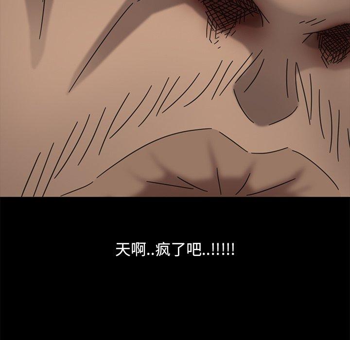 暴发户老金 第 3 话 第208页