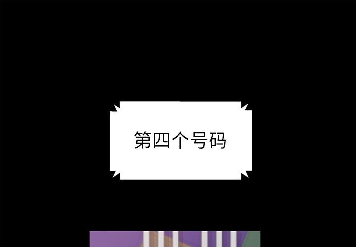 暴发户老金 第 4 话 第1页