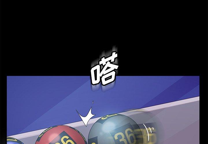 暴发户老金 第 4 话 第4页