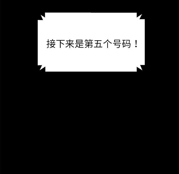 暴发户老金 第 4 话 第10页