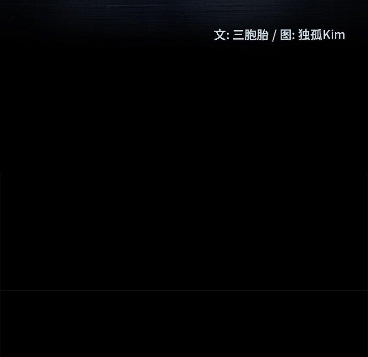 暴发户老金 第 4 话 第16页