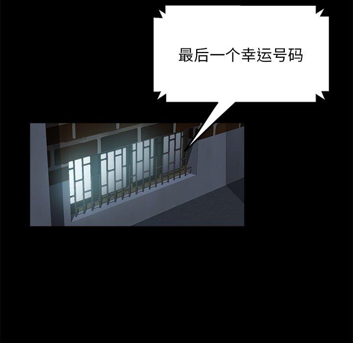 暴发户老金 第 4 话 第17页