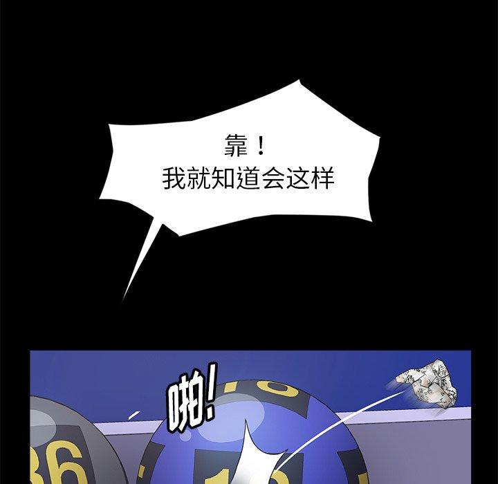 暴发户老金 第 4 话 第19页