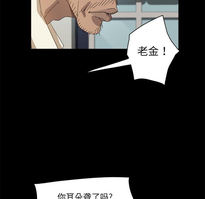 暴发户老金 第 4 话 第30页