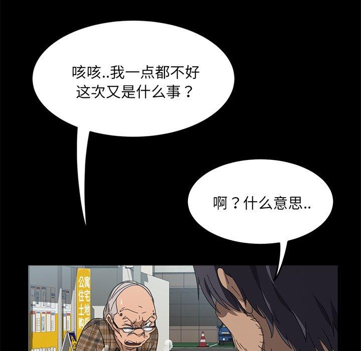 暴发户老金 第 4 话 第32页