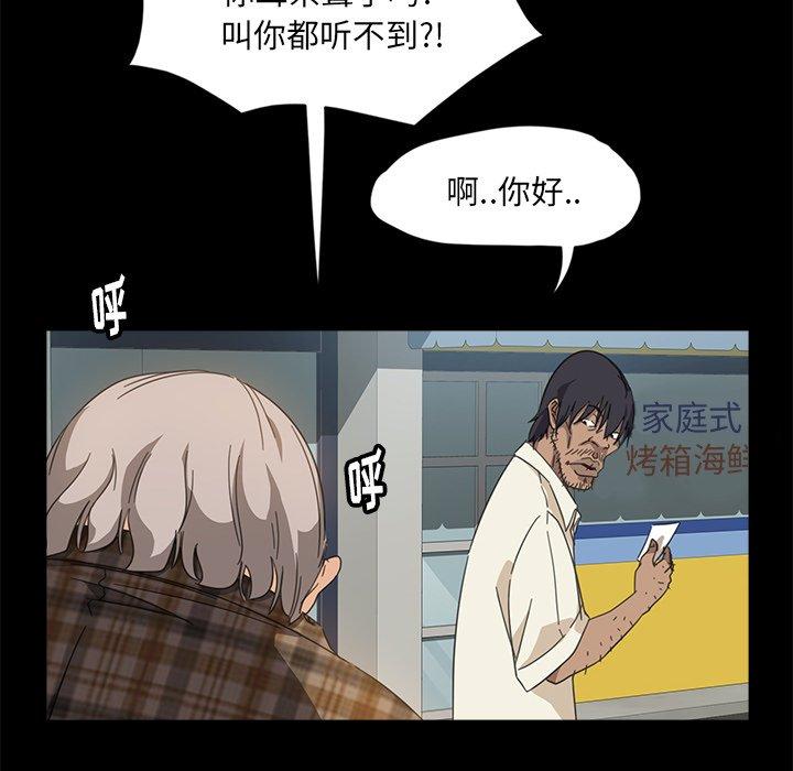 暴发户老金 第 4 话 第31页