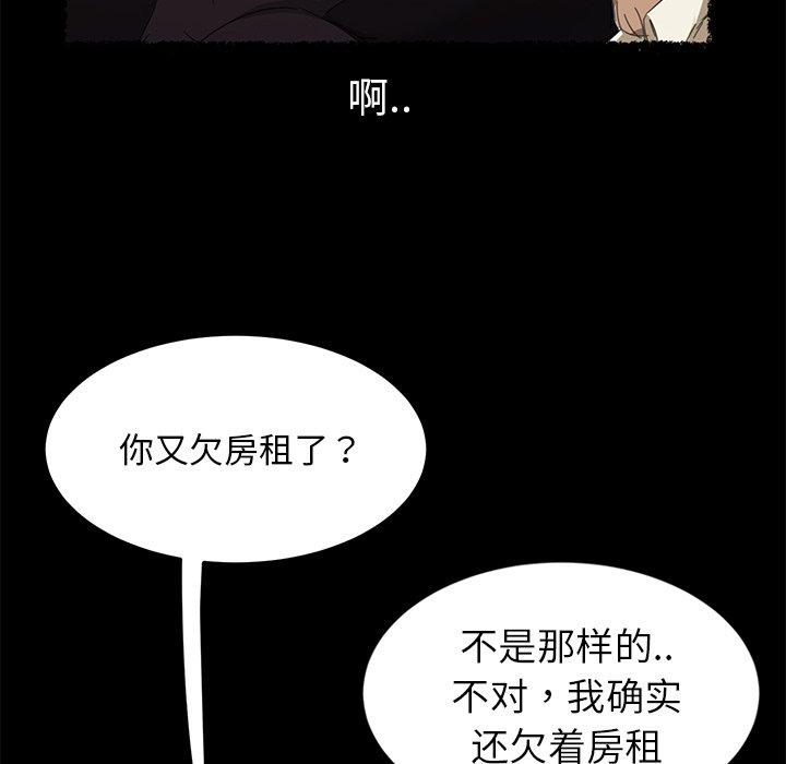 暴发户老金 第 4 话 第38页