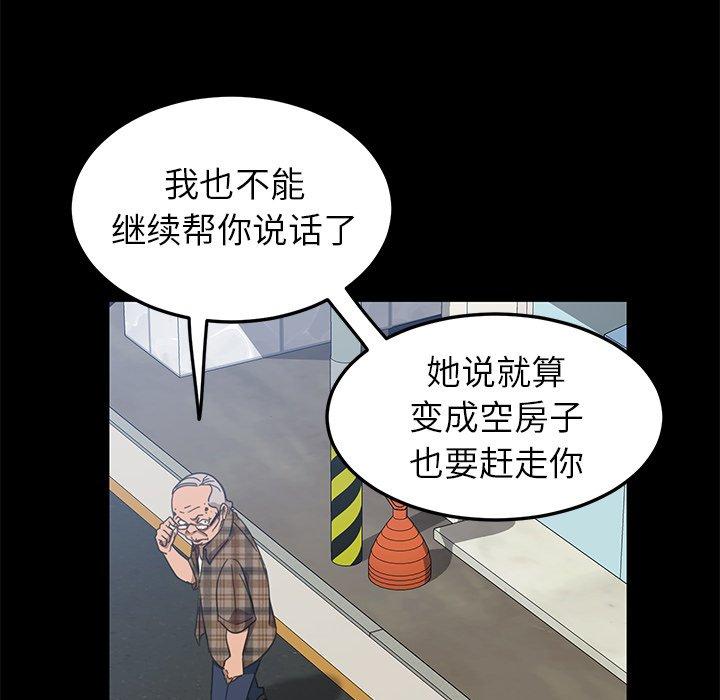 暴发户老金 第 4 话 第40页