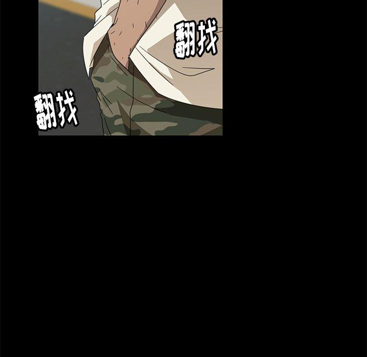 暴发户老金 第 4 话 第44页