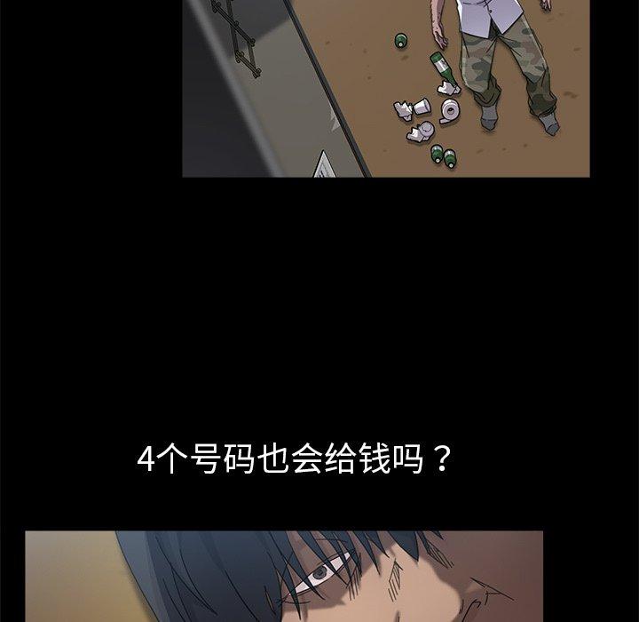 暴发户老金 第 4 话 第22页