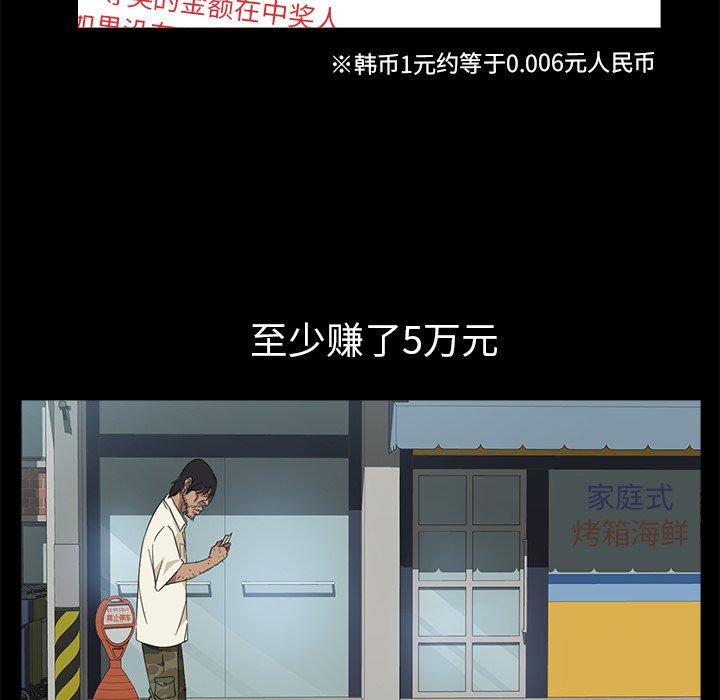 暴发户老金 第 4 话 第28页