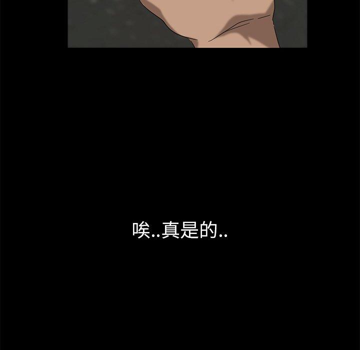 暴发户老金 第 4 话 第46页
