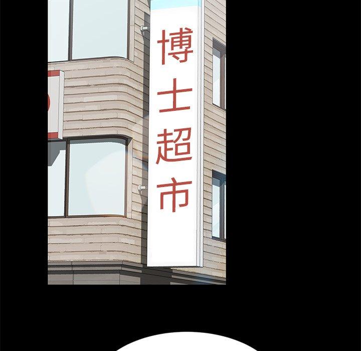 暴发户老金 第 4 话 第48页