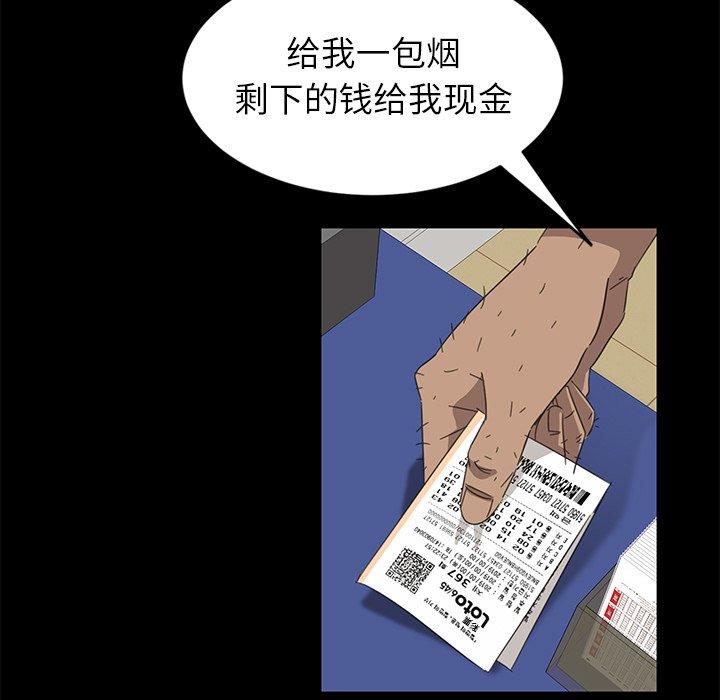暴发户老金 第 4 话 第49页