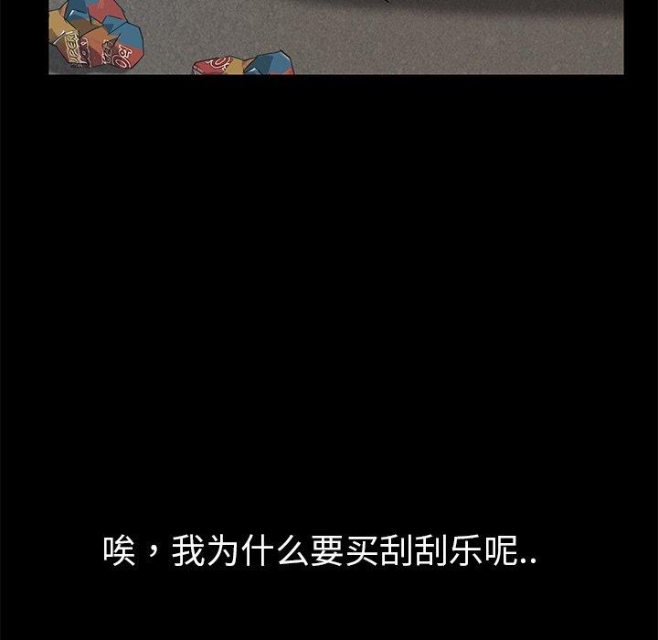 暴发户老金 第 4 话 第66页