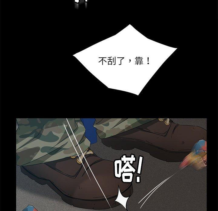 暴发户老金 第 4 话 第65页