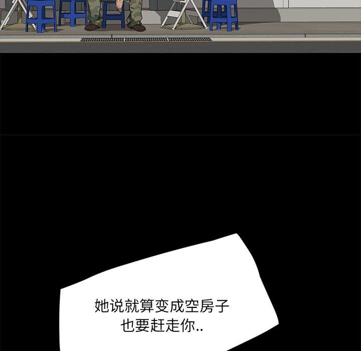 暴发户老金 第 4 话 第70页