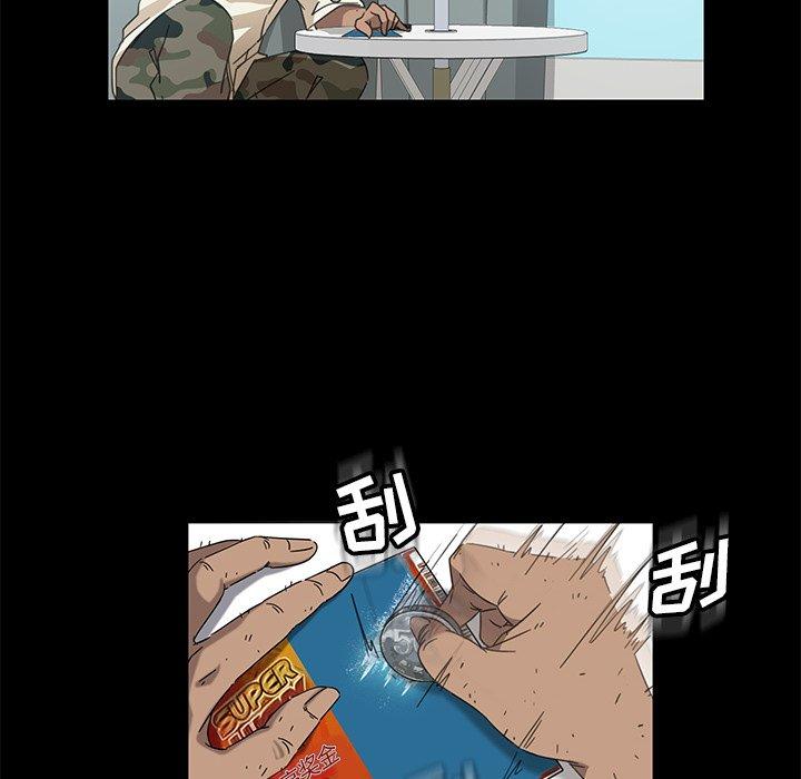 暴发户老金 第 4 话 第74页