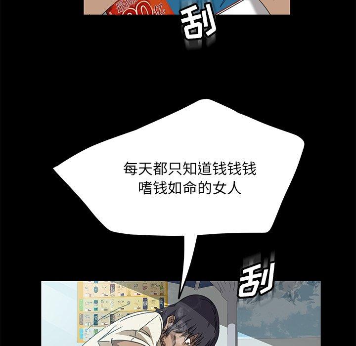 暴发户老金 第 4 话 第75页