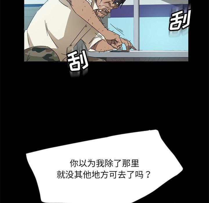 暴发户老金 第 4 话 第76页