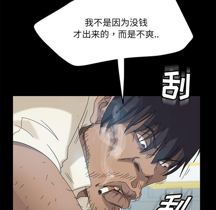 暴发户老金 第 4 话 第78页