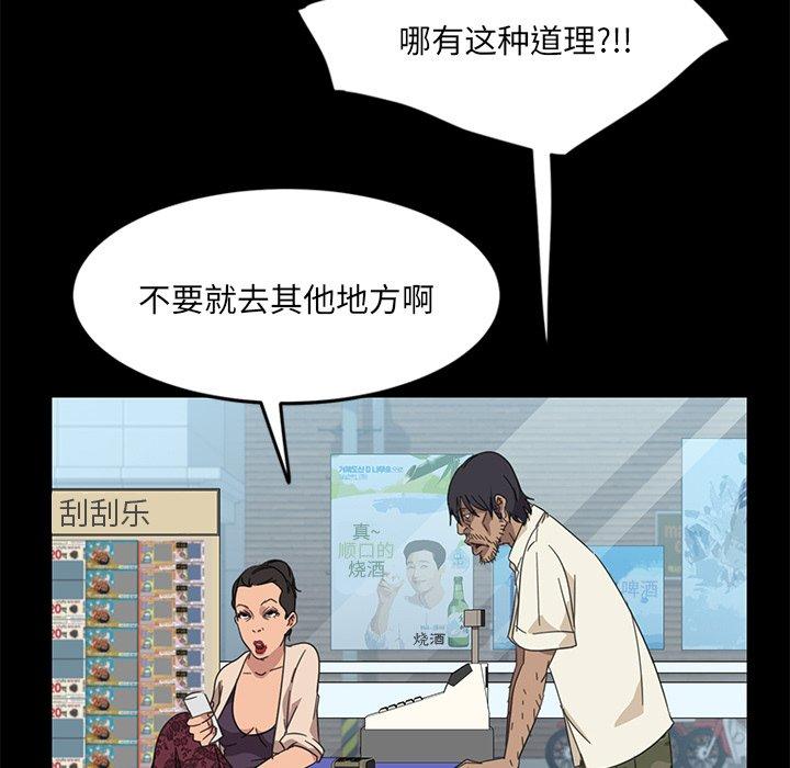 暴发户老金 第 4 话 第53页