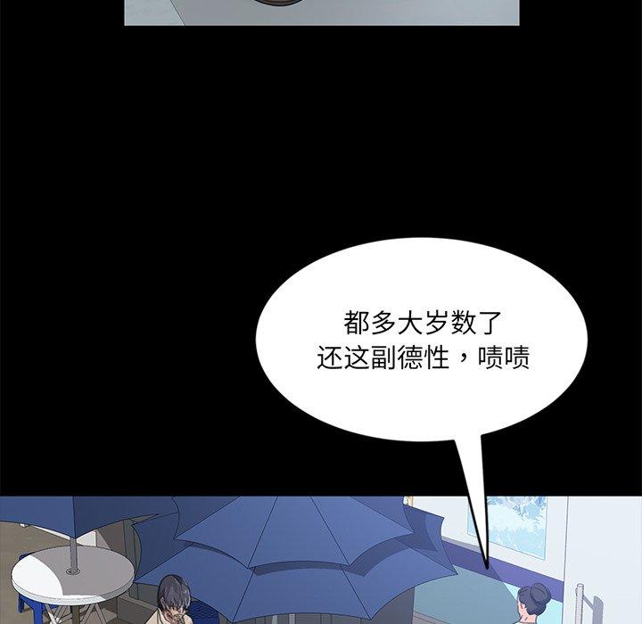 暴发户老金 第 4 话 第97页