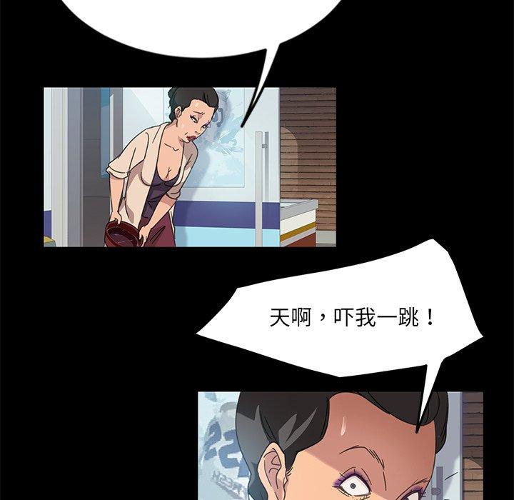 暴发户老金 第 4 话 第81页