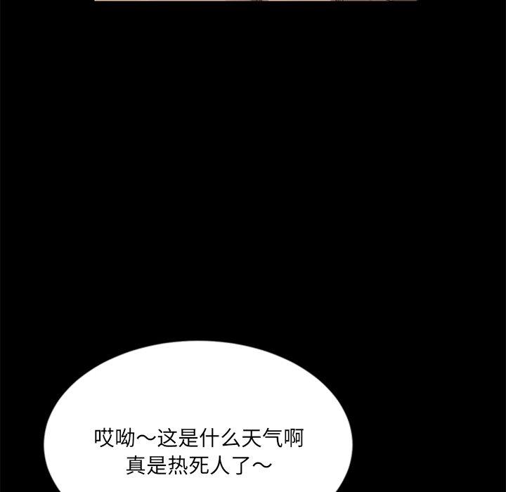 暴发户老金 第 4 话 第80页
