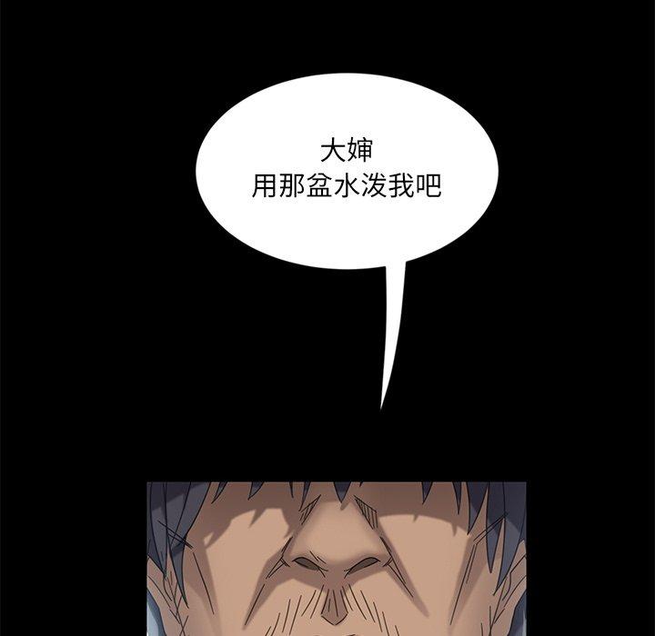 暴发户老金 第 4 话 第86页