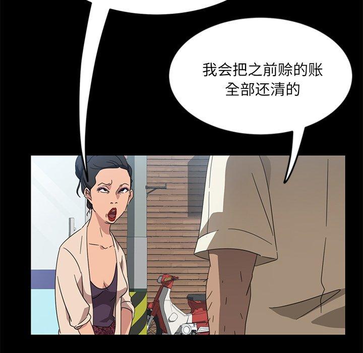 暴发户老金 第 4 话 第89页