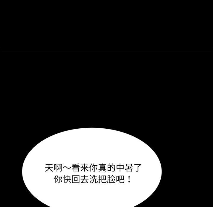 暴发户老金 第 4 话 第88页
