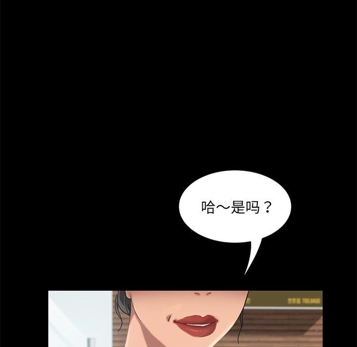 暴发户老金 第 4 话 第90页